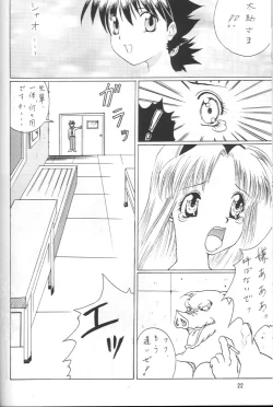 Page 21 of Shugogetten