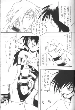 Page 26 of Shugogetten