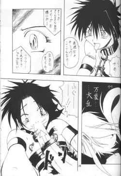 Page 28 of Shugogetten