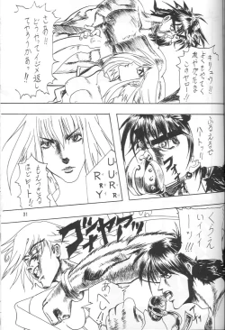 Page 30 of Shugogetten