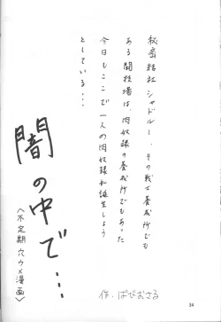 Page 33 of Shugogetten