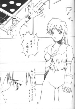 Page 34 of Shugogetten