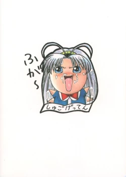 Page 42 of Shugogetten