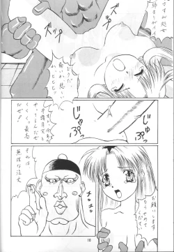 Page 9 of Shugogetten