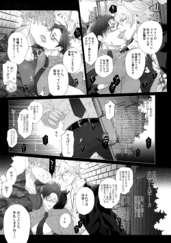 Page 10 of Misetai Otoko