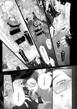 Page 18 of Misetai Otoko