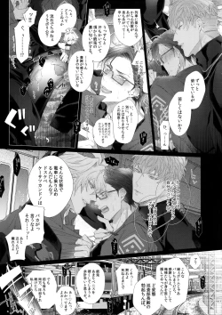Page 24 of Misetai Otoko