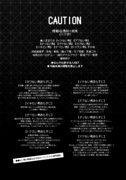 Page 3 of Misetai Otoko