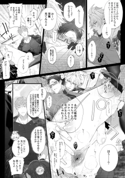 Page 5 of Misetai Otoko