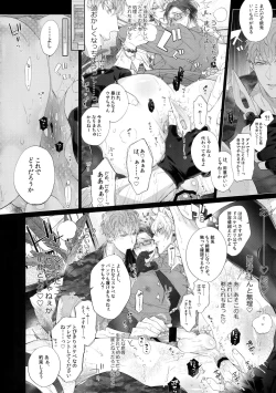 Page 7 of Misetai Otoko