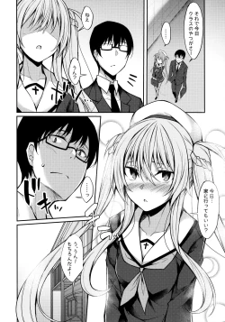 Page 5 of Yakimochi Frustration