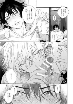 Page 12 of Ichalove Car Sex Book