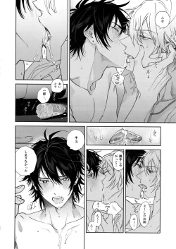 Page 21 of Ichalove Car Sex Book