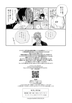 Page 29 of Ichalove Car Sex Book