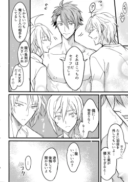 Page 17 of Seichou Kiroku