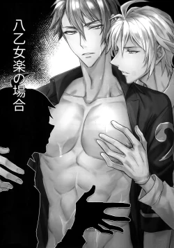 Page 3 of Seichou Kiroku