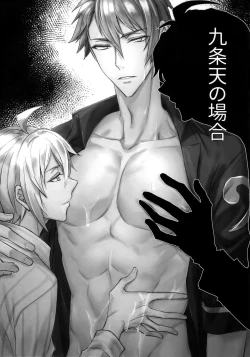 Page 9 of Seichou Kiroku