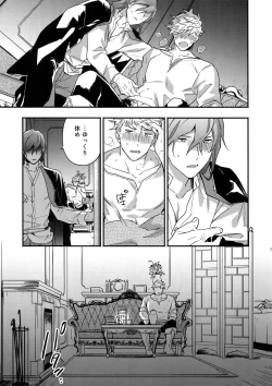 Page 28 of Sono-te ga Tsukamu Mono