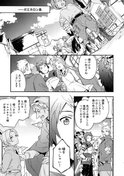 Page 2 of Sono-te ga Tsukamu Mono