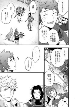 Page 30 of Sono-te ga Tsukamu Mono