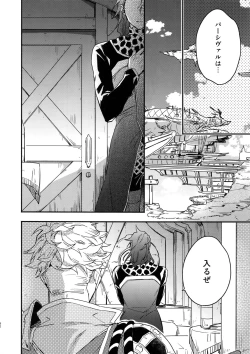 Page 31 of Sono-te ga Tsukamu Mono