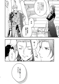 Page 33 of Sono-te ga Tsukamu Mono