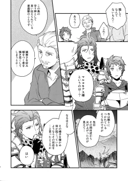 Page 3 of Sono-te ga Tsukamu Mono