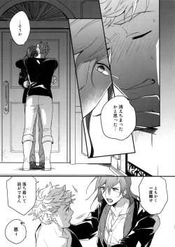 Page 42 of Sono-te ga Tsukamu Mono