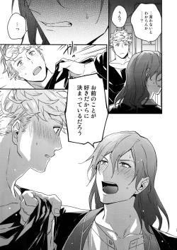 Page 44 of Sono-te ga Tsukamu Mono