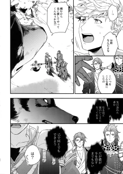 Page 55 of Sono-te ga Tsukamu Mono