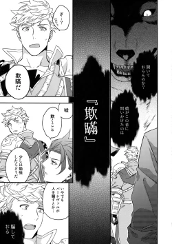 Page 56 of Sono-te ga Tsukamu Mono