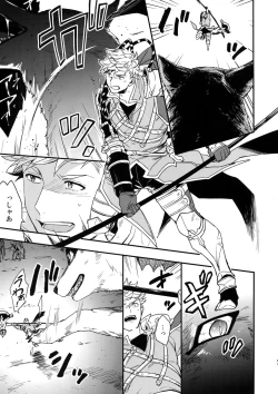 Page 62 of Sono-te ga Tsukamu Mono