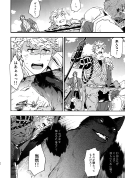 Page 63 of Sono-te ga Tsukamu Mono