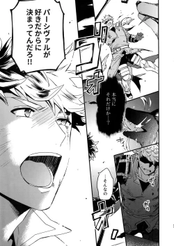 Page 64 of Sono-te ga Tsukamu Mono