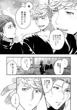 Page 72 of Sono-te ga Tsukamu Mono