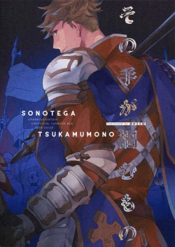 Page 82 of Sono-te ga Tsukamu Mono