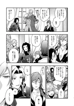 Page 8 of Sono-te ga Tsukamu Mono