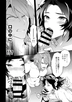 Page 15 of Oyu mo Shitataru Nice Fuku Danchou
