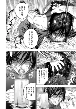 Page 11 of Hataraku Sugimoto-san