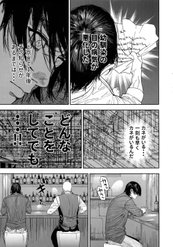 Page 4 of Hataraku Sugimoto-san