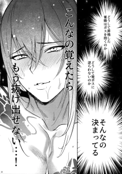 Page 21 of Shishiruirui