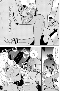 Page 14 of Gyusute de Kuro Gal Debutant Suru Hon