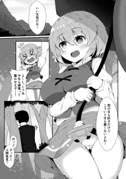 Page 3 of Wachiki ga Genki ni Shite Ageru!