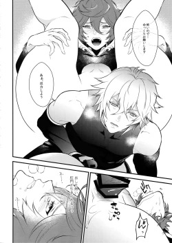 Page 15 of Milk no Mi!