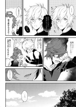 Page 7 of Milk no Mi!