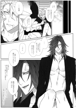 Page 14 of Bussou na Couple