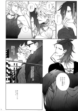 Page 15 of Bussou na Couple