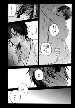 Page 101 of Hanatsuzuri Ni