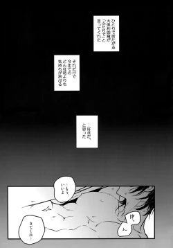 Page 102 of Hanatsuzuri Ni