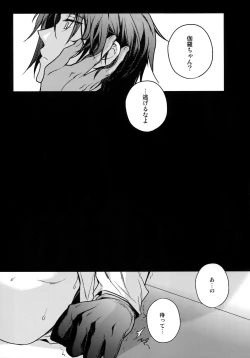 Page 12 of Hanatsuzuri Ni